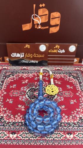 سبحة بكلايت طربزونة نحاس