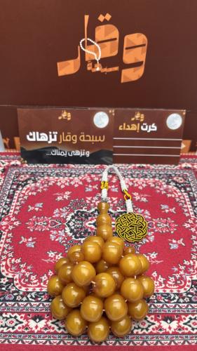 سبحة بكلايت طربزونة نحاس