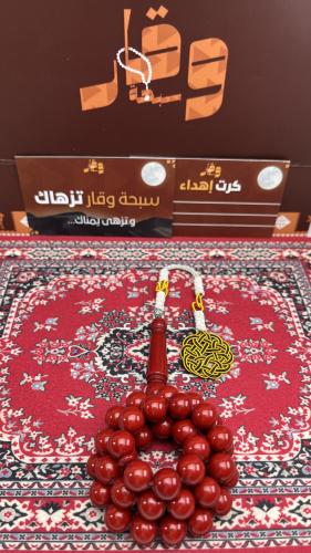 سبحة بكلايت طربزونة نحاس