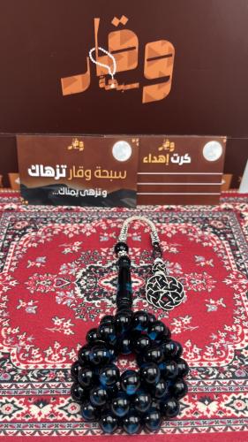 سبحة بكلايت طربزونة نحاس