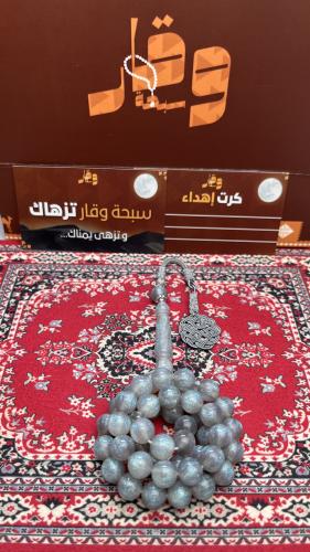 سبحة بكلايت طربزونة نحاس