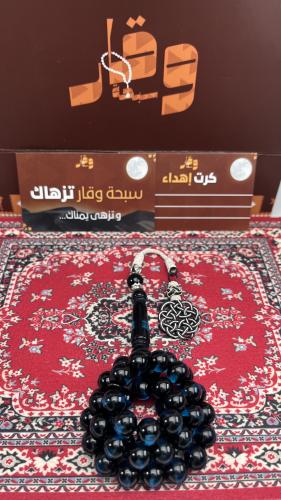 سبحة بكلايت طربزونة نحاس