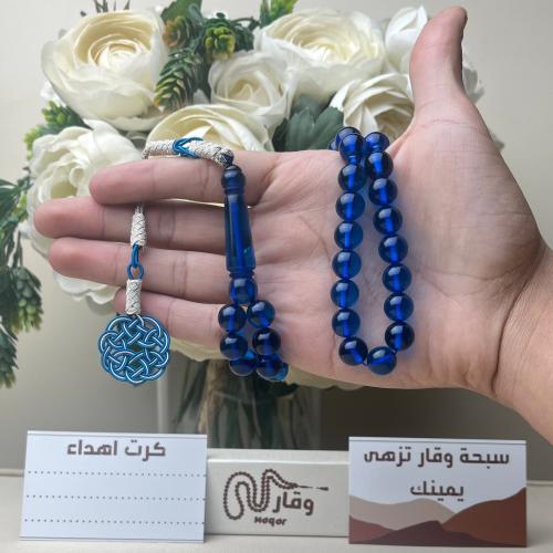 سبحة بكلايت طربزونة نحاس