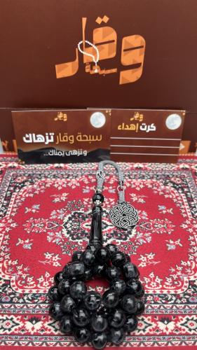 سبحة بكلايت طربزونة نحاس