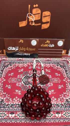 سبحة بكلايت طربزونة نحاس