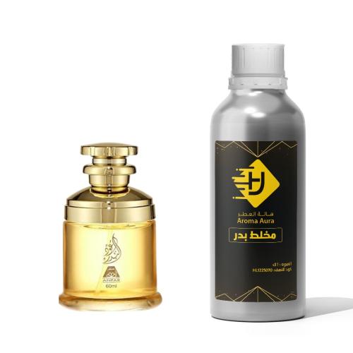 زيت عطري للبخور مخلط بدر