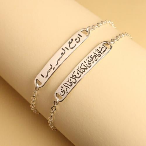 اسوارة مخصصة بالاسم والعبارة لون فضي