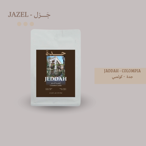 كولمبيا كاستيلو - Jeddah