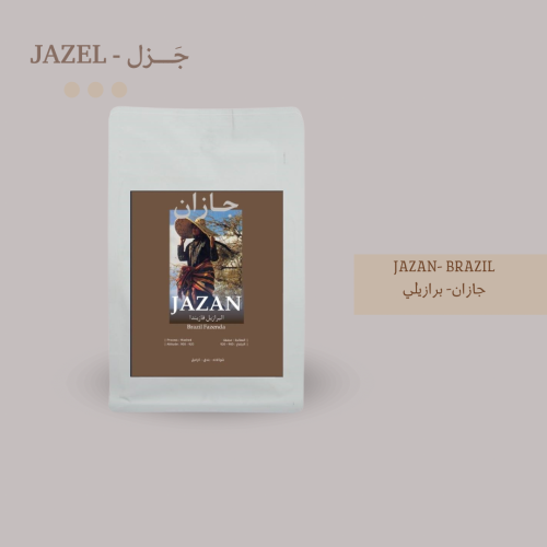 البرازيل فازيندا -Jazan