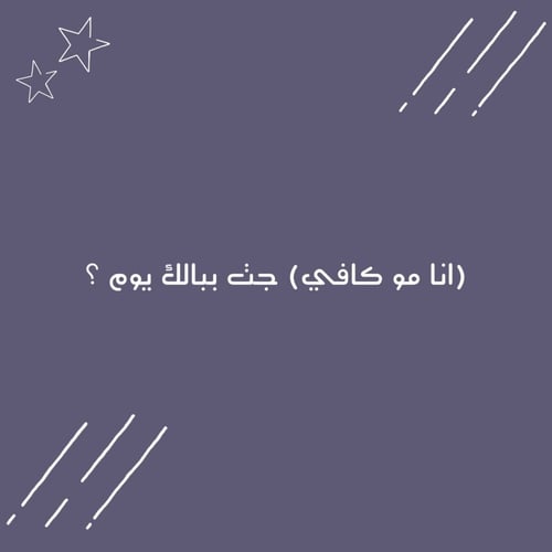 هواجيس الماضي