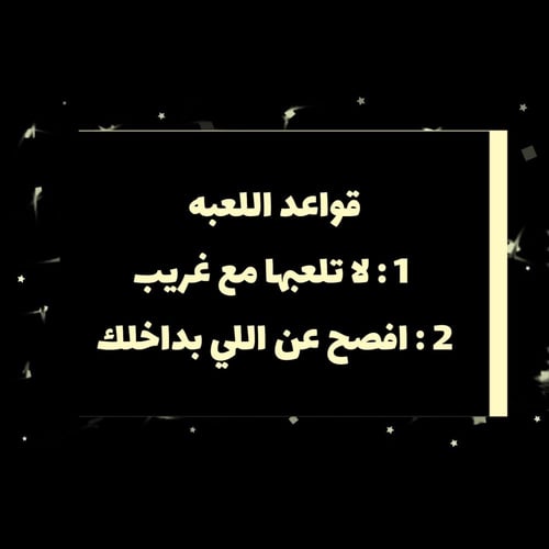 جلسة آخر الليل