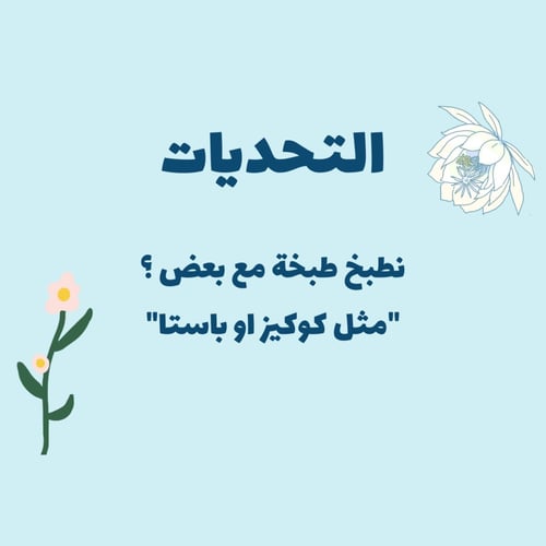 جلسة حنونة