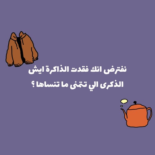 معك صارت حكاياتي