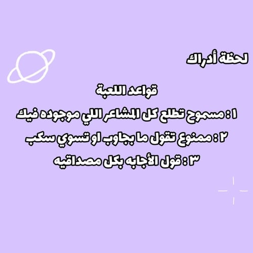 لحظة أدراك