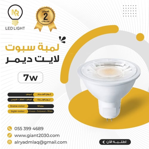 بكج سبوت لايت ضد التوهج ثلاثي الانارة المتكاملة