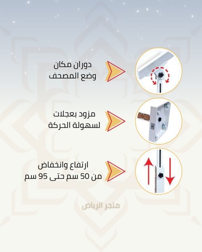 حامل الفرقان الخشبي -أبيض