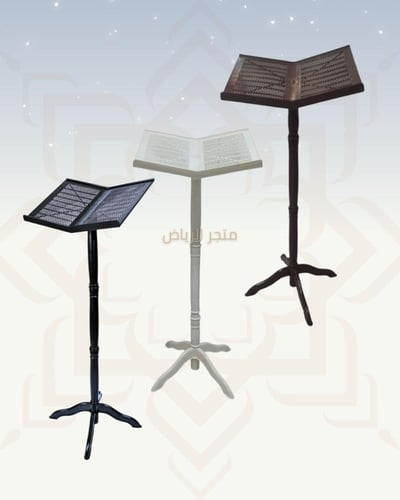 حامل المصحف البلاستيك - أبيض