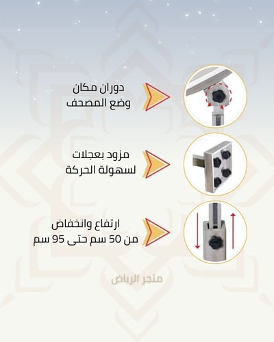 حامل المصحف السنديان - أرضي صغير أبيض
