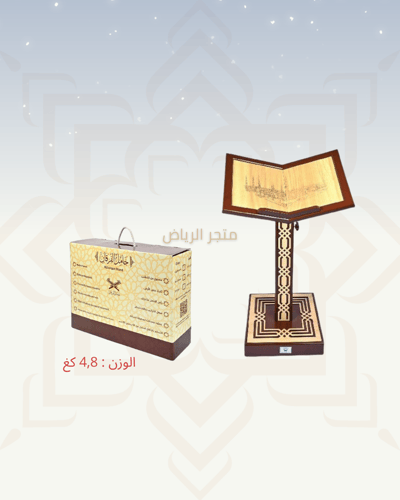 حامل الفرقان الخشبي - بني فاتح