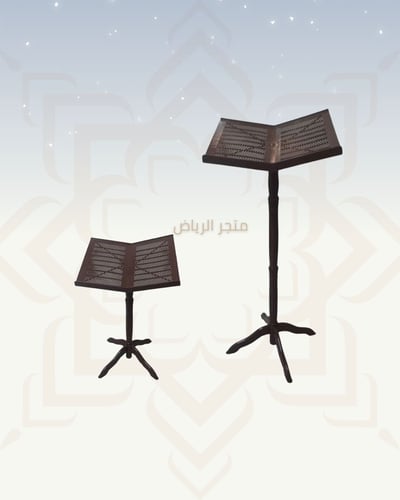 حامل المصحف البلاستيك - بني
