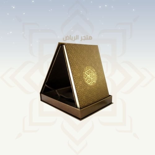 مصحف مع علبة جلد فاخرة - بني دافىء كبير