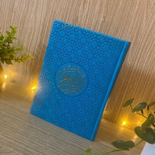 مصحف ملون بغلاف جلد - أزرق وسط