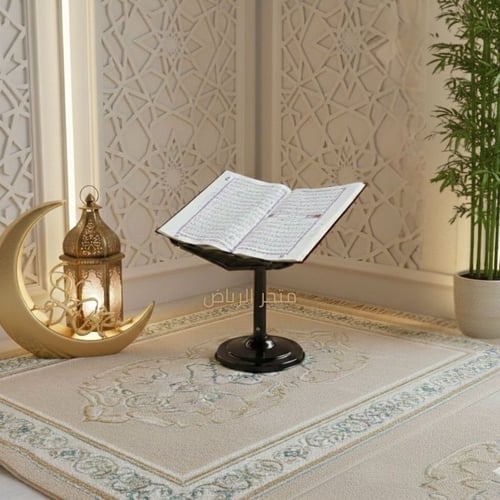 حامل مصحف معدني - أرضي صغير