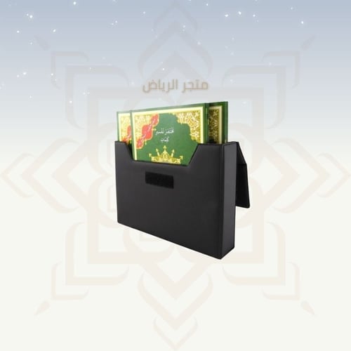 المصحف التجويد المجزأ - وسط