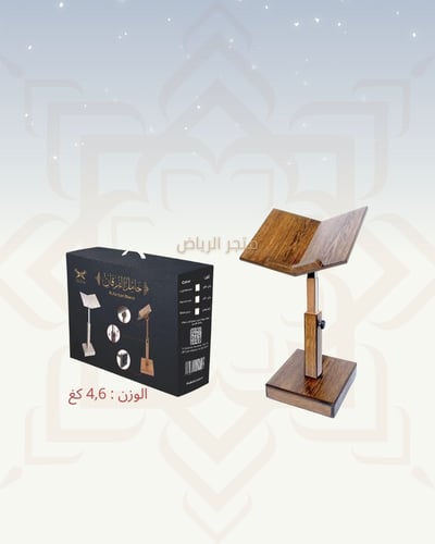 حامل المصحف السنديان - صغير أرضي بني فاتح