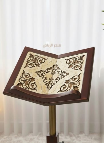 حامل المصحف الخشبي