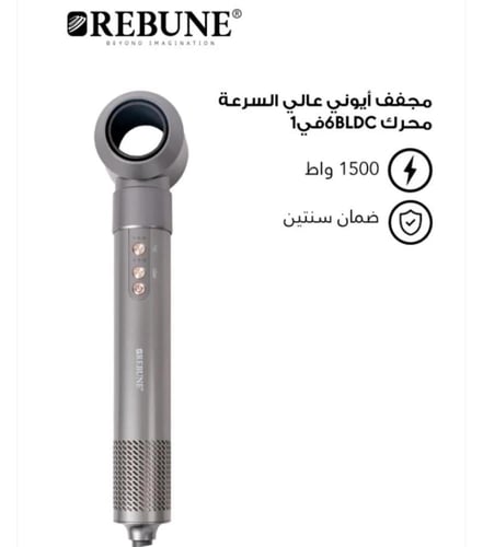 ريبون مصفف الشعر 6 في 1 الاحترافي بمحرك BLDC عالي...