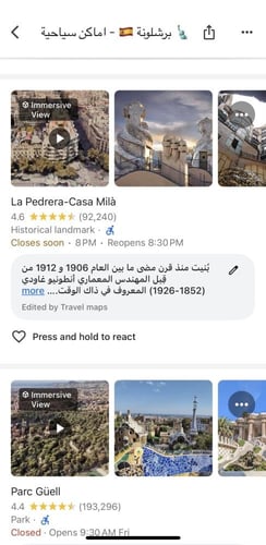 خريطة برشلونة