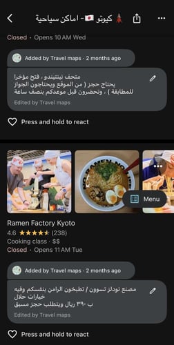 خريطة كيوتو