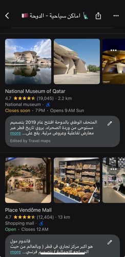 خريطة الدوحة