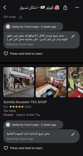 خريطة كيوتو