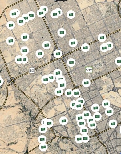 الرياض/ Riyadh