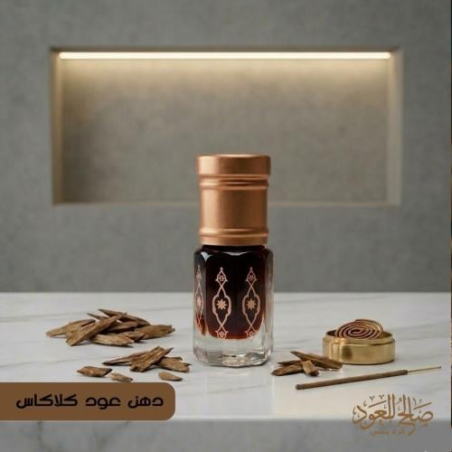 دهن عود كلاكاس
