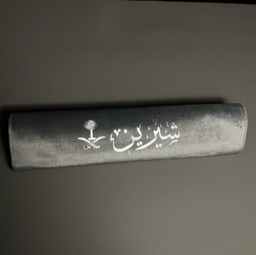 مسكة حزام من المخمل