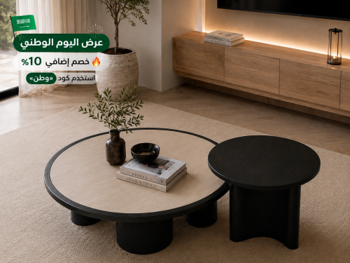 طقم طاولات قهوة مودرن فاخر