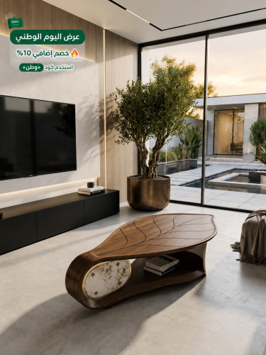طاولة قهوة خشبية مودرن