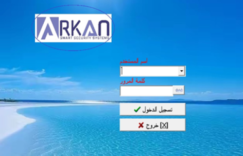 برنامج الاقفال كالون 2025 من أركان التألق