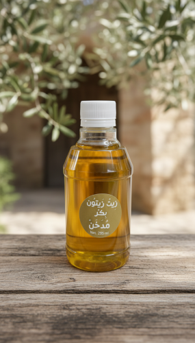 زيت زيتون مدخن على البارد بالحطب الطبيعي