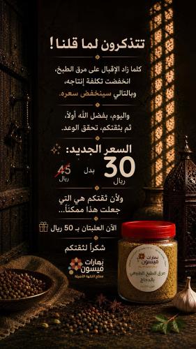 مرق الطبخ الطبيعي بالدجاج