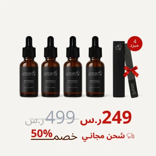 اربع سيرومات زيت الواحات - 30 مل