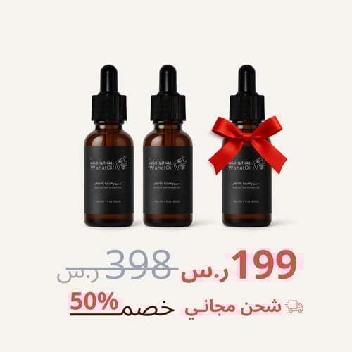 سيروم زيت الواحات - 30 مل