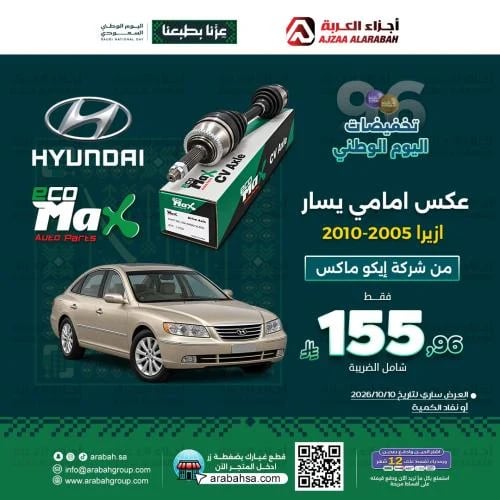عكس يسار ازيرا 10/5