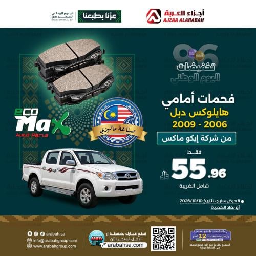 فحمات امامي