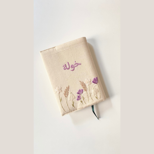 غلاف مصحف اسم + عبارة