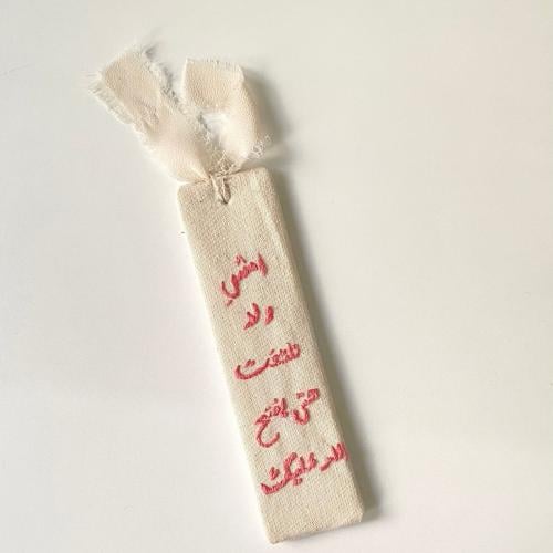 فاصل بعبارة
