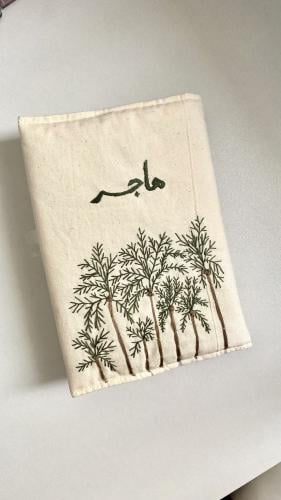 لباس مصحف بتصميم نخل